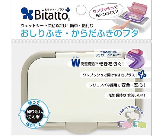 テクセルジャパン ビタットプラス グレー 307606 1個（ご注文単位1個）【直送品】