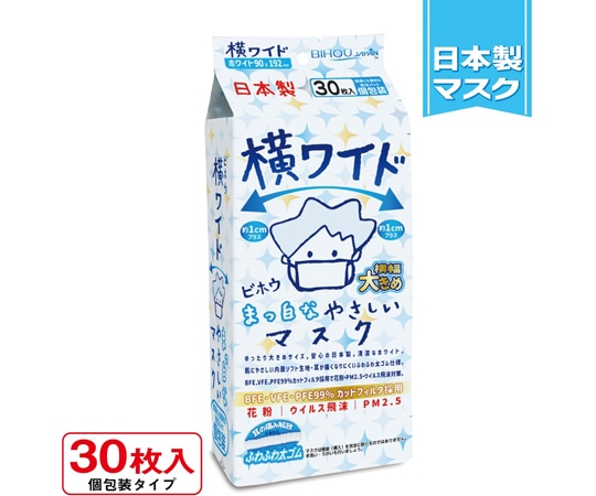 ビホウ まっ白なやさしいマスク 横ワイドサイズ 30枚×3袋入  1セット（ご注文単位1セット）【直送品】