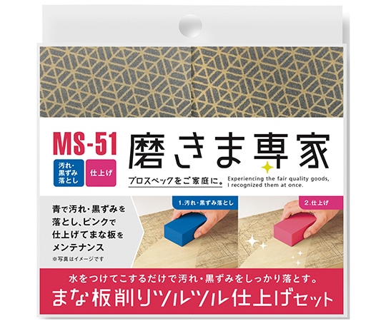 フチオカ まな板削り ツルツル仕上セット 2個入 MS-51 1セット（ご注文単位1セット）【直送品】