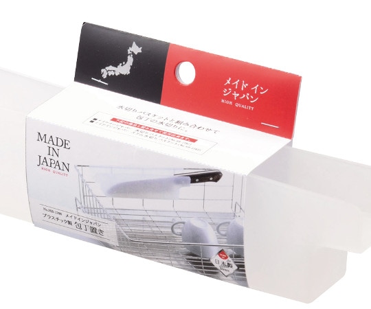 パール金属 メイドインジャパン プラスチック製包丁置き HB-1788 1個（ご注文単位1個）【直送品】