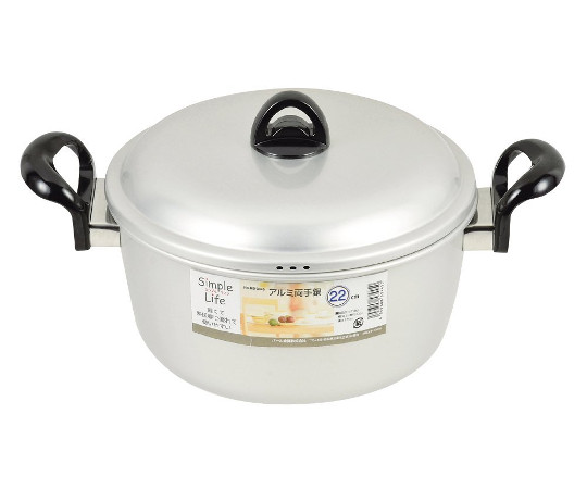 パール金属 シンプルライフ アルミ両手鍋 22cm HB-3445 1個（ご注文単位1個）【直送品】