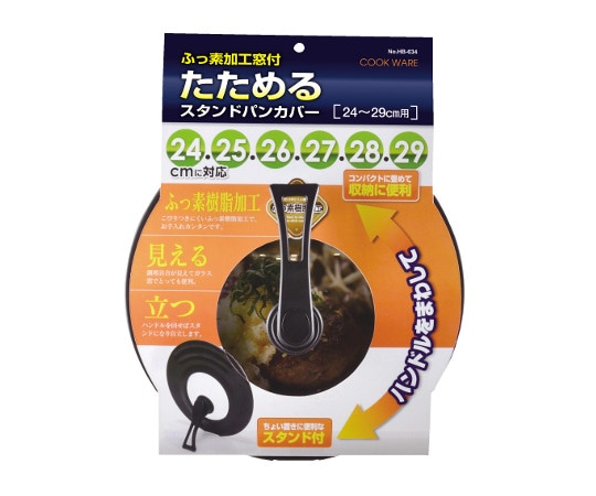 パール金属 ふっ素加工窓付たためるスタンドパンカバー 24~29cm用 HB-634 1枚（ご注文単位1枚）【直送品】