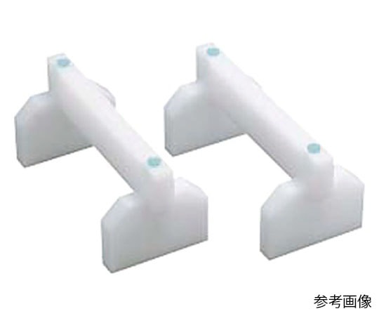 アズワン プラスチックまな板用足 35cm  1個（ご注文単位1個）【直送品】