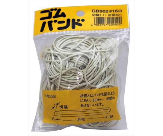 和気産業 ゴムバンド 折径60mm×切幅1.1mm 白 GB-902 1袋(ご注文単位1袋)【直送品】