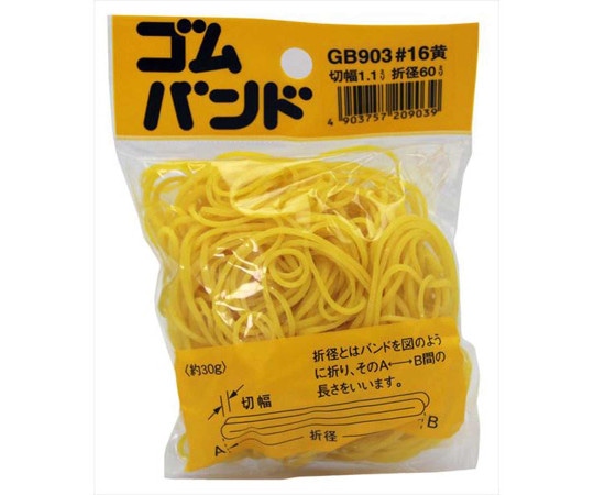 和気産業 ゴムバンド 折径60mm×切幅1.1mm 黄 GB-903 1袋(ご注文単位1袋)【直送品】