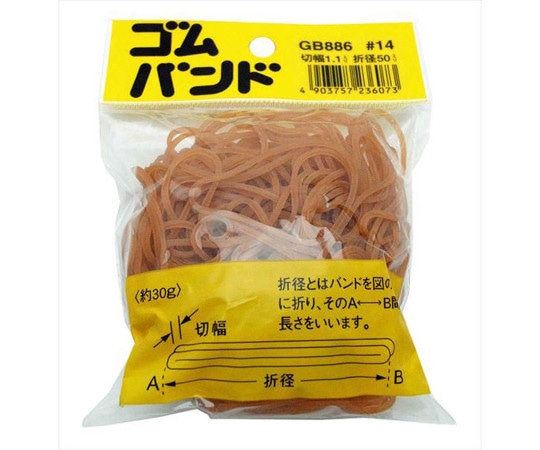 和気産業 ゴムバンド 折径50mm×切幅1.1mm GB-886 1袋(ご注文単位1袋)【直送品】