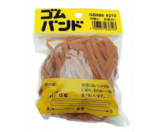 和気産業 ゴムバンド 折径80mm×切幅3mm GB-889 1袋(ご注文単位1袋)【直送品】
