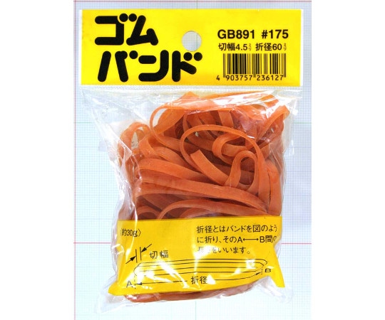 和気産業 ゴムバンド 折径60mm×切幅4.5mm GB-891 1袋(ご注文単位1袋)【直送品】