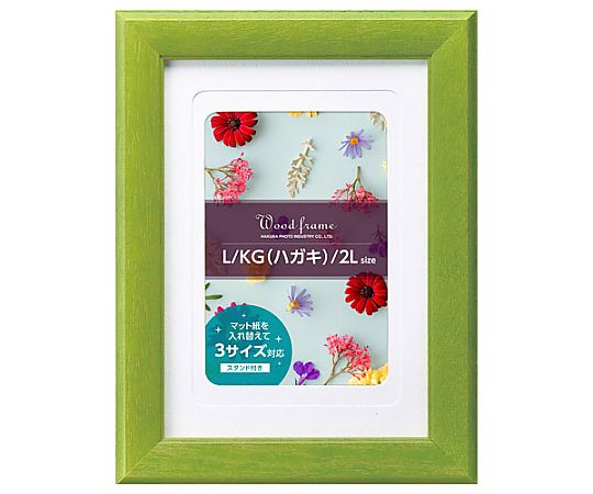 ハクバ写真産業 ウッドフレーム パレッテ 2L グリーン FWPLT-GR 1個(ご注文単位1個)【直送品】