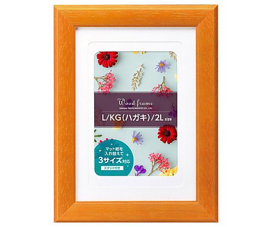 ハクバ写真産業 ウッドフレーム パレッテ 2L オレンジ FWPLT-OR 1個(ご注文単位1個)【直送品】