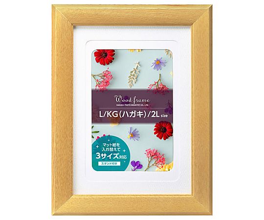 ハクバ写真産業 ウッドフレーム パレッテ 2L ナチュラル FWPLT-NT 1個(ご注文単位1個)【直送品】