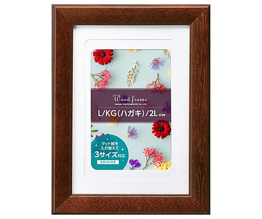 ハクバ写真産業 ウッドフレーム パレッテ 2L ブラウン FWPLT-BR 1個(ご注文単位1個)【直送品】