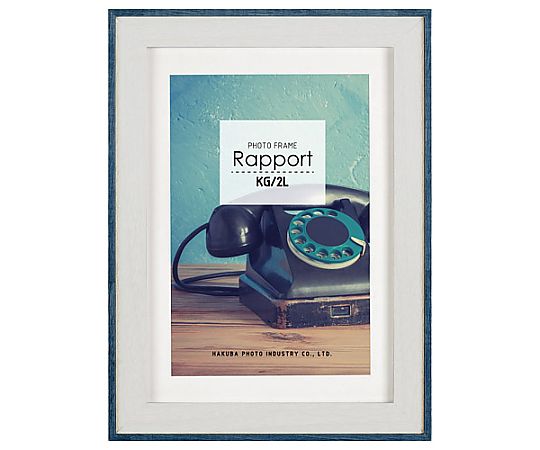 ハクバ写真産業 フォトフレーム ラポール 2L ブルー FWRP-BL2L 1個(ご注文単位1個)【直送品】