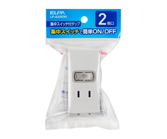 ELPA 集中SW2個口タップ LP-A200(W) 1個(ご注文単位1個)【直送品】