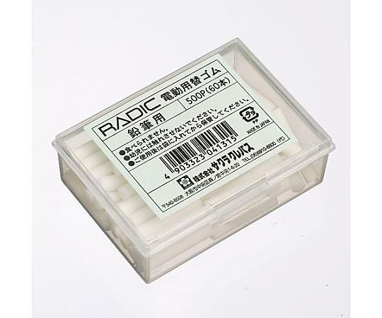 アズワン 電動消しゴム用替ゴム(鉛筆用) EA765FH-87 1個(ご注文単位1個)【直送品】