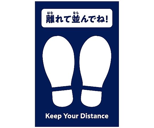 アーテック フットマークシール 51113 1枚(ご注文単位1枚)【直送品】