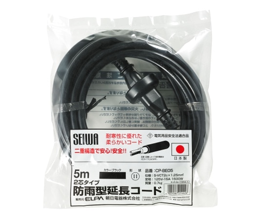 ELPA 防雨延長 5m CP-BE05 1個(ご注文単位1個)【直送品】