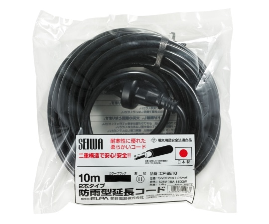 ELPA 防雨延長 10m CP-BE10 1個(ご注文単位1個)【直送品】