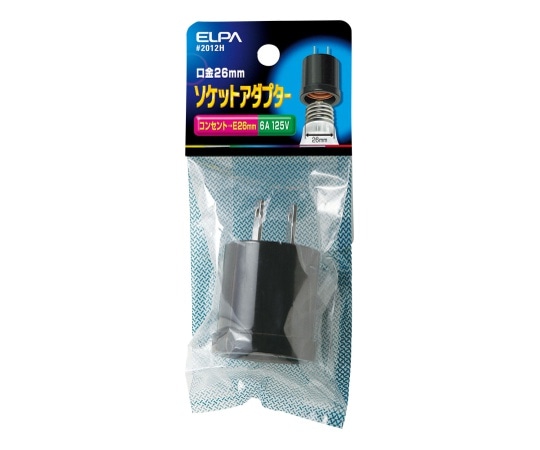 ELPA ソケットアダプター (125V 6A) #2012H 1個(ご注文単位1個)【直送品】