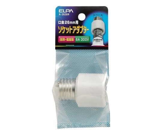 ELPA ソケットアダプター (300V 6A) A-2626H 1個(ご注文単位1個)【直送品】