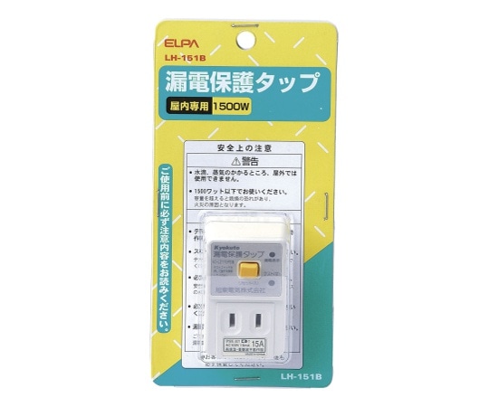 ELPA 漏電保護タップ LH-151B 1個(ご注文単位1個)【直送品】