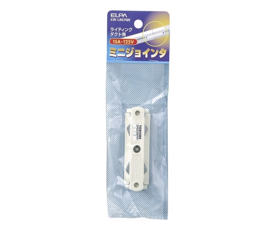 ELPA ミニジョインタ EW-LR07NH 1個(ご注文単位1個)【直送品】