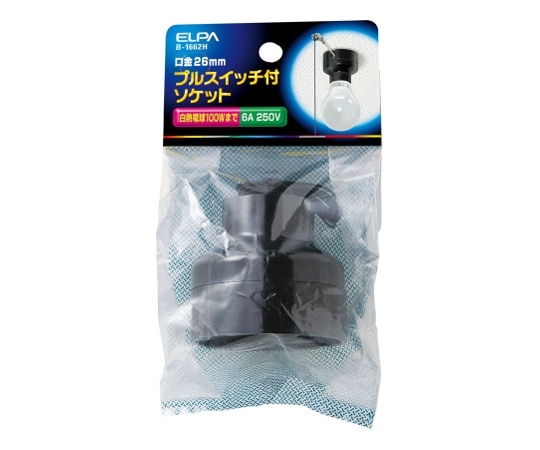 ELPA プルレセプタクル B-1662H 1個(ご注文単位1個)【直送品】