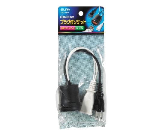 ELPA プラグ付きソケット KW-15NH 1個(ご注文単位1個)【直送品】