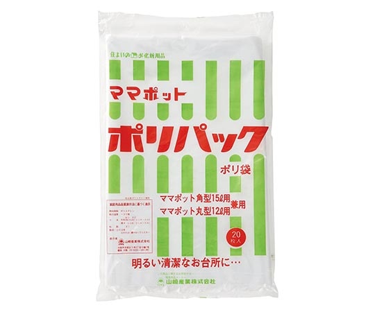 山崎産業(コンドル) ママポットポリパック15L 1袋(20枚入) DP-15 1袋(ご注文単位1袋)【直送品】