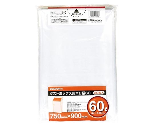 山崎産業(コンドル) ダストボックス用ポリ袋 60 1袋(20枚入) DP-60 1袋(ご注文単位1袋)【直送品】