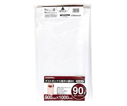 山崎産業(コンドル) ダストボックス用ポリ袋 90 1袋(20枚入) DP-90 1袋(ご注文単位1袋)【直送品】