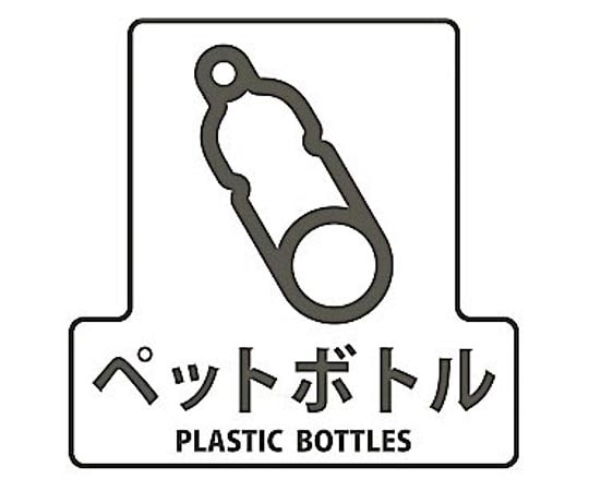 山崎産業(コンドル) 分別シールF ペットボトル SF-12 1枚(ご注文単位1枚)【直送品】