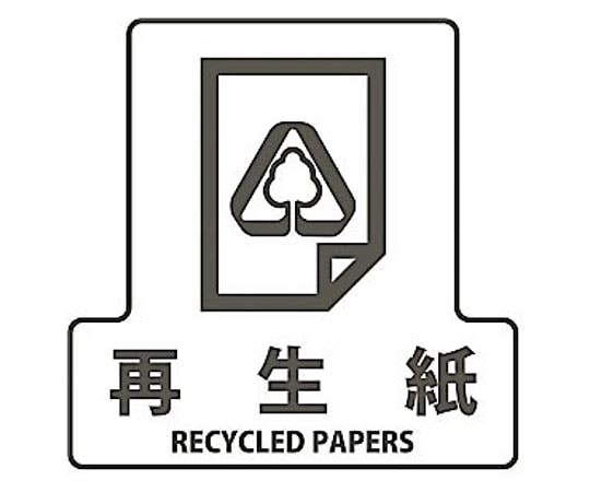 山崎産業(コンドル) 分別シールF 再生紙 SF-06 1枚(ご注文単位1枚)【直送品】