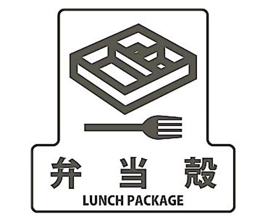 山崎産業(コンドル) 分別シールF 弁当殻 SF-13 1枚(ご注文単位1枚)【直送品】