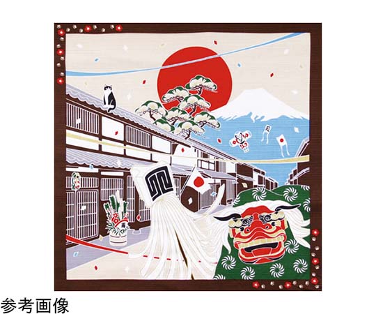 ヤマコー たまの散歩 小風呂敷 お正月 #88585 1個(ご注文単位1個)【直送品】