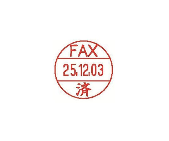 シヤチハタ データーネームEX12号 FAX済 XGL-12M-J25 1個(ご注文単位1個)【直送品】