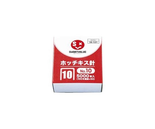 スマートバリュー ホッチキス針 10号 100本連結5000本 B238J 1個(ご注文単位1個)【直送品】