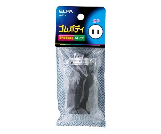 ELPA ゴムボディ2P15A A-17H 1個(ご注文単位1個)【直送品】
