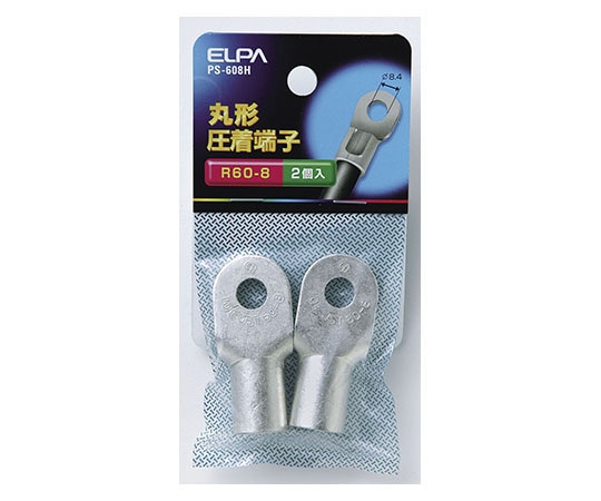 ELPA 丸端子(R60-8) PS-608H 1個(ご注文単位1個)【直送品】