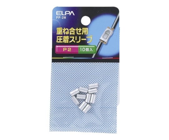 ELPA Pスリーブ(P-2) PP-2H 1個(ご注文単位1個)【直送品】
