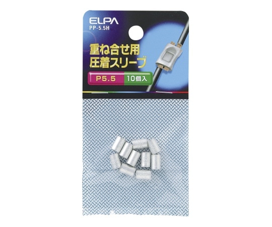 ELPA Pスリーブ(P-5.5) PP-5.5H 1個(ご注文単位1個)【直送品】