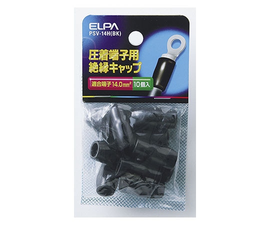 ELPA 絶縁端子キャップ ブラック PSV-14H(BK) 1個(ご注文単位1個)【直送品】