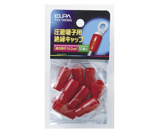 ELPA 絶縁端子キャップ レッド PSV-14H(RD) 1個(ご注文単位1個)【直送品】