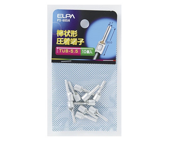 ELPA 棒端子(TUB-5.5) PS-685H 1個(ご注文単位1個)【直送品】
