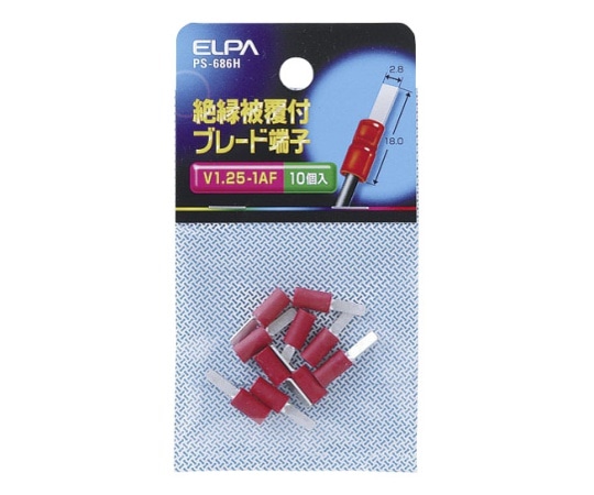 ELPA 絶縁ブレード端子 PS-686H 1個(ご注文単位1個)【直送品】
