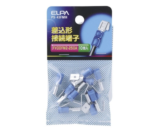 ELPA 差込形接続端子 FM形 ブルー PS-43FMH 1個(ご注文単位1個)【直送品】
