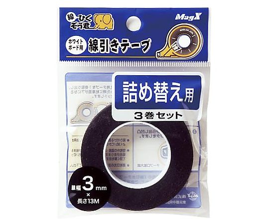 エスコ 3mm ホワイトボード用線引きテープ(詰め替) EA761LD-58 1セット(ご注文単位1セット)【直送品】