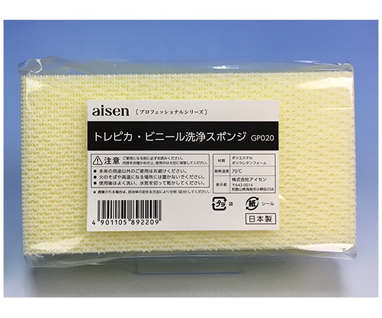 アイセン トレピカ・ビニール洗浄スポンジ 20個 GP020 1箱(ご注文単位1箱)【直送品】