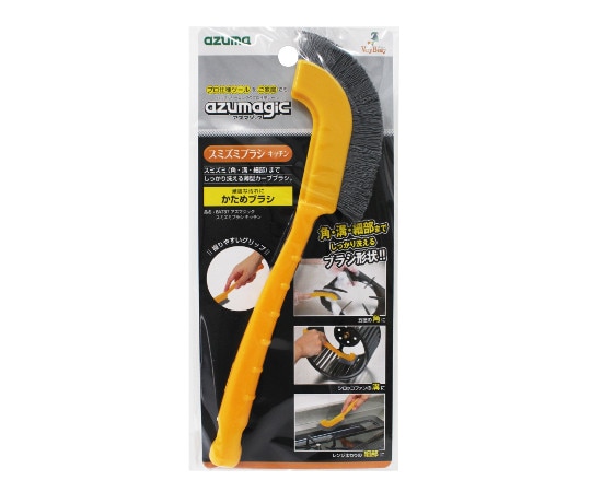 アズマ工業 アズマジック スミズミブラシ キッチン BA737 1個（ご注文単位1個）【直送品】