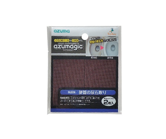 アズマ工業 アズマジック 便器用研磨パッド 1袋(2枚入) AZ730 1袋(ご注文単位1袋)【直送品】